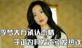 白鹿恋情爆料狗仔视频,狗仔视频揭秘甜蜜瞬间